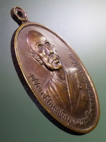 เหรียญพระอุปัชฌาย์สมณานัมวุฒาจารย์ไพศาลคณะกิจ หลวงพ่อโฝ วัดอุภัยราชบำรุง สร้างปี 2526 รูปที่ 3