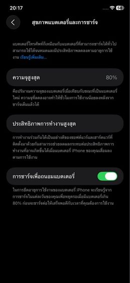 iPhone 11 รูปที่ 8