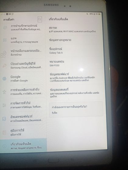 แท็บเล็ต Samsung Galaxy Tab A 16GB 9.7 นิ้ว SM-T550 รูปที่ 3