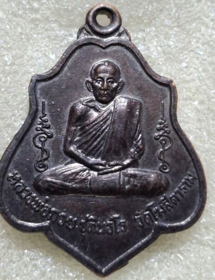 พระเครื่องราคาติดต่อกล้บ รูปที่ 3