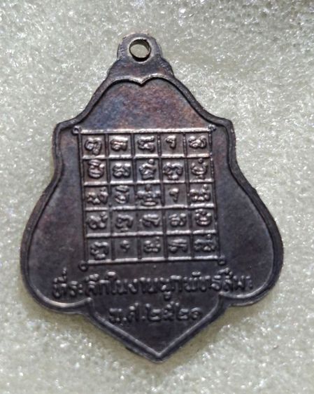 พระเครื่องราคาติดต่อกล้บ รูปที่ 4