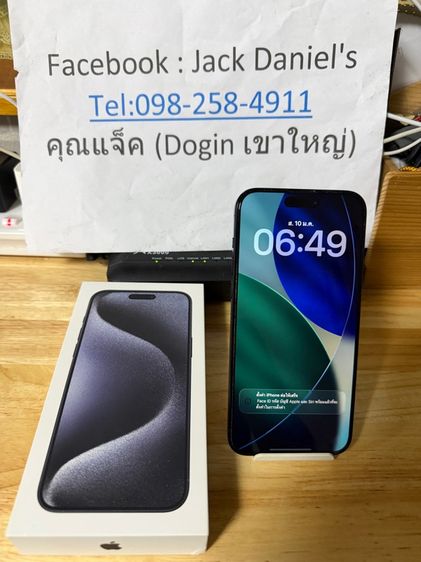 iPhone 15 ProMax 256 GB