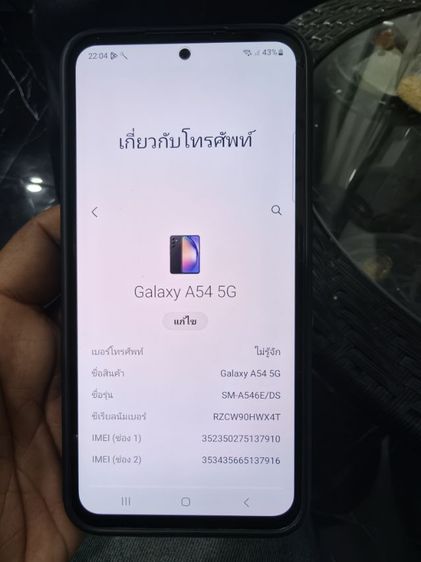 ขายด่วน
