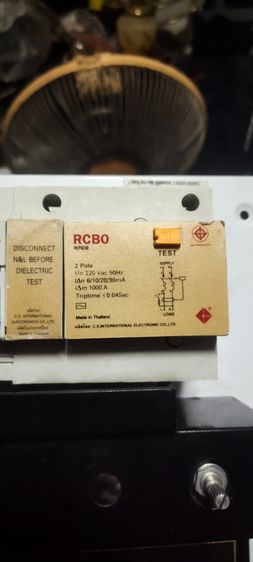 Safe t cut 100A รูปที่ 5