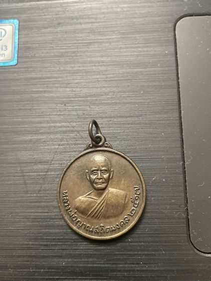 หลวงพ่อญาณ รุ่นปี พ.ศ. 2517 