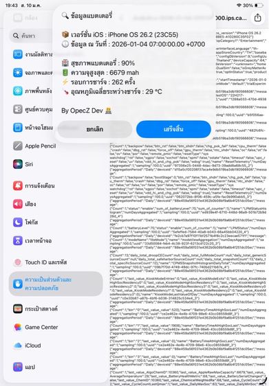 ipad gen10 รูปที่ 10