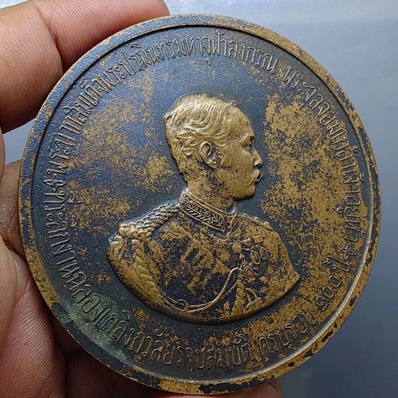 เหรียญที่ระลึก งานฉลองวันเถลิงถวัลราชสมบัติ ครบรอบ 100 ปี รัชกาลที่5 (หลวงปู่ทิม หลวงปู่โต๊ะ ร่วมอฐิษฐานจิต) เนื้อทองแดง ขนาด 7 เซน พ.ศ.2511 รูปที่ 3