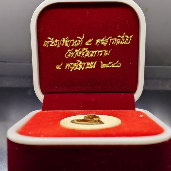 เหรียญรัชกาลที่5 เนื้อง าช้ า งแมมมอธ หน้ากากทอง พิมพ์เล็ก รุ่นคช สารหมื่นปี หลวงพ่ออุตตมะ วัดวังก์วิเวการาม ปี2540 พร้อมกล่องเดิม รูปที่ 2