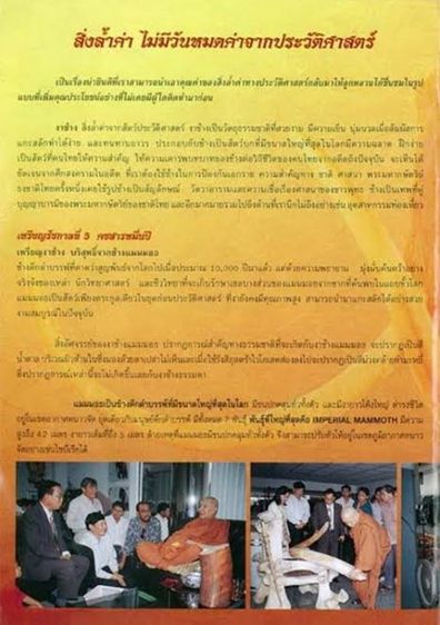 เหรียญรัชกาลที่5 เนื้อง าช้ า งแมมมอธ หน้ากากทอง พิมพ์เล็ก รุ่นคช สารหมื่นปี หลวงพ่ออุตตมะ วัดวังก์วิเวการาม ปี2540 พร้อมกล่องเดิม รูปที่ 10