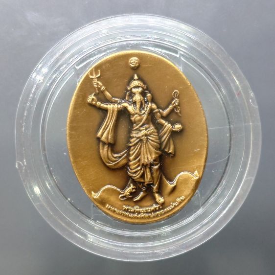 เหรียญพระพิฆเนศ ปางมหาเทพ เวิร์คพอยท์ (ชุดกรรมการ เลข 9999) รุ่นเฉลิมพระเกียรติ 80พรรษา ในหลวง รัชกาลที่9 ปี2550 รับประกันแท้ อุปกรณ์ครบ รูปที่ 3