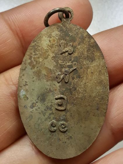 เหรียญหลวงพ่อเพชร พระครูประกาศิตธรรมคุณ สุราษฎร์ธานี รูปที่ 2