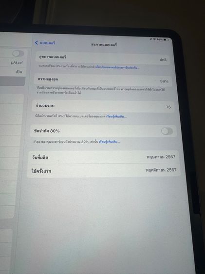 ขายiPadAir13นิ้ว M2 สีSpace Gray256กิ๊กยกกล่องอีมี่ตรงแบต99หายากมากๆจอขาวๆสวยๆใช้งานดีถูกๆ รูปที่ 7
