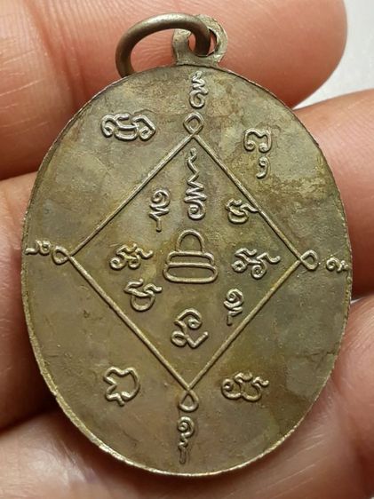 เหรียญอุปัชฌาย์ปลอด รูปที่ 2