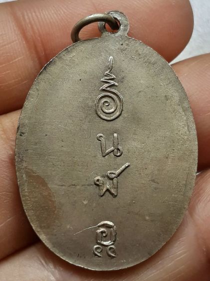 เหรียญหลวงพ่อเพชร พระครูประกาศิตธรรมคุณ สุราษฎร์ธานี รูปที่ 2