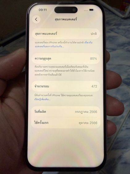 ขาย แลก เทิร์น IPhone 15 128gb เครื่องศูนย์ไทยแท้ สภาพสวยๆ การใช้งานปกติ พร้อมใช้งานเลยครับผม รูปที่ 10