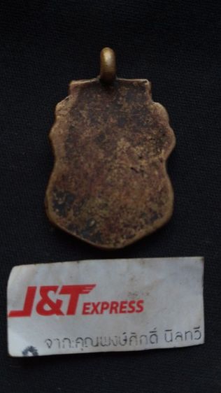 เหรียญหล่อเก่าไม่รู้ที่ถ้ารู้ที่คงแพงเพราะเก่ามากๆ รูปที่ 2