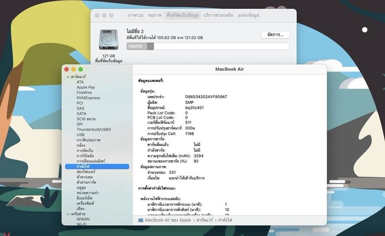 MacBook Air 11-inch i5 2015 Ram4GB SSD128GB Sliver รูปที่ 13