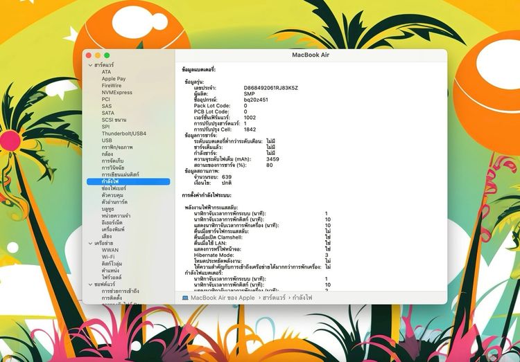MacBook Air 13-inch 2018 Ram8GB SSD128GB SpaceGray รูปที่ 13