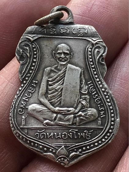 พระเหรียญเก่าคะ รูปที่ 3