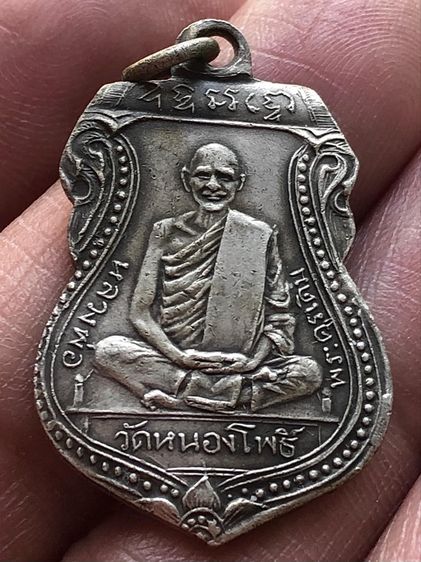 พระเหรียญเก่าคะ รูปที่ 4