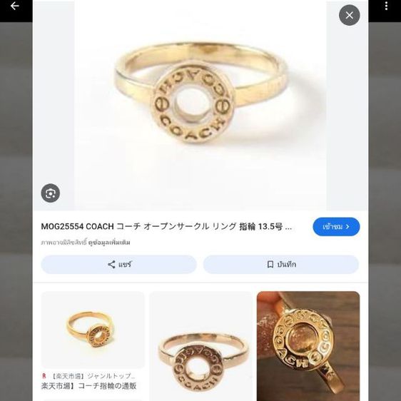🔖แหวนCoach สีทอง ของจริงสวยมาก งานจากญี่ปุ่น รูปที่ 10