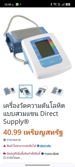 เครื่องวัดดิจิตอล Digital Blood Pressure Monitor) ยี่ห้อ Health Mate รูปที่ 6