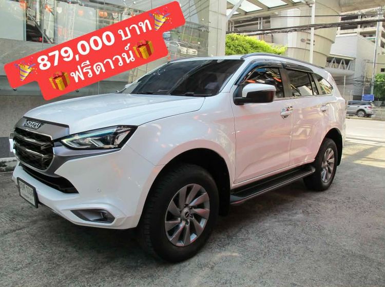 Isuzu MU-X 2023 1.9 Elegant 2WD Utility-car ดีเซล ไม่ติดแก๊ส เกียร์อัตโนมัติ ขาว
