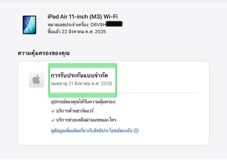 iPad Air 7 (M3) wifi 128 ipad air 7 m3 ipad air 7 m3 ipad air 7 m3 ipad air 7 m3 รูปที่ 8