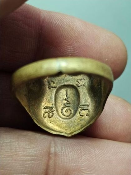 แหวน หลวงปู่ทวด วัดช้างให้ ปัตตานี ปี2508 รูปที่ 2