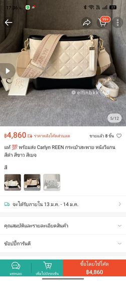 กระเป๋าสะพาย Carlyn REEN รูปที่ 3