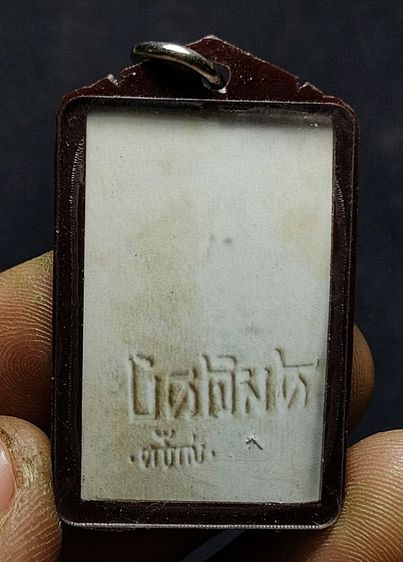 พระเก่าเลี่ยมกรอบเก่า รูปที่ 2