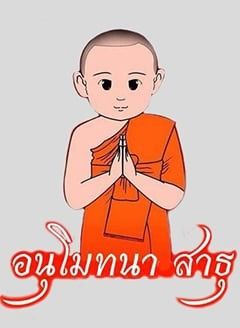 พระกริ่งวัดบวรพระกริ่งปวเรศสมบูรณ์พูนสุข รูปที่ 4