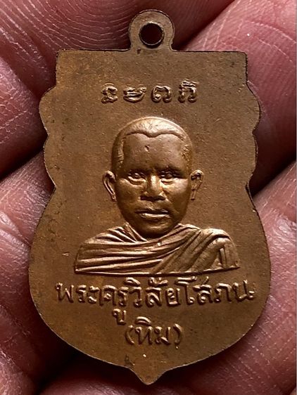 พระเหรียญเก่าคะ รูปที่ 2