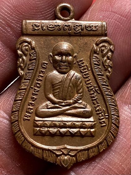 พระเหรียญเก่าคะ รูปที่ 4
