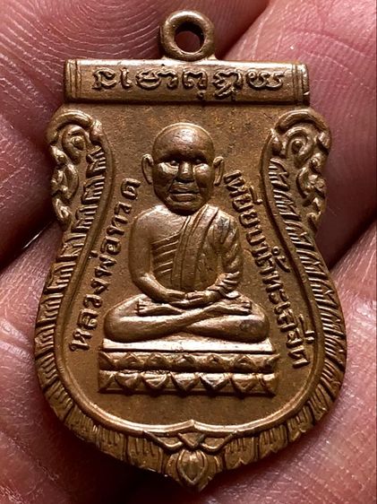 พระเหรียญเก่าคะ