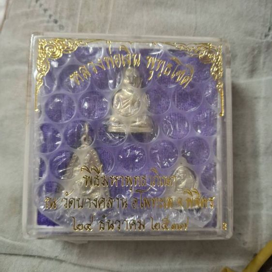 รูปหล่อ้หรียญหลวงพ่อเงินรุ่นเพิร์ท ปี37 สภาพสวยพร้อมกล่อมเดิมๆครับ