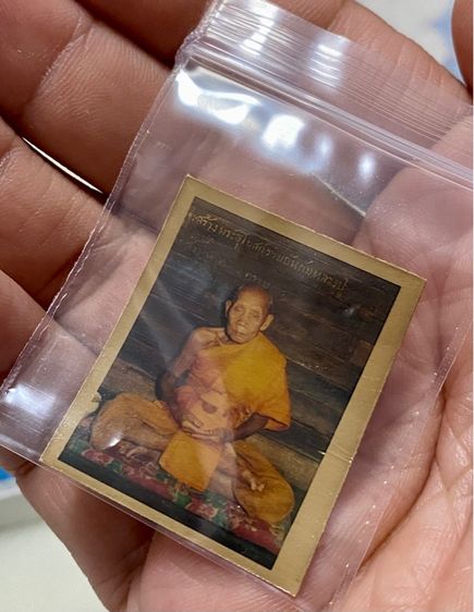 หลวงปู่สี ฉันทสิริ วัดถ้ำเขาบุญนาค ภาพเก่ารับ 2 ใบ ปี พ.ศ. 2519 รูปที่ 9