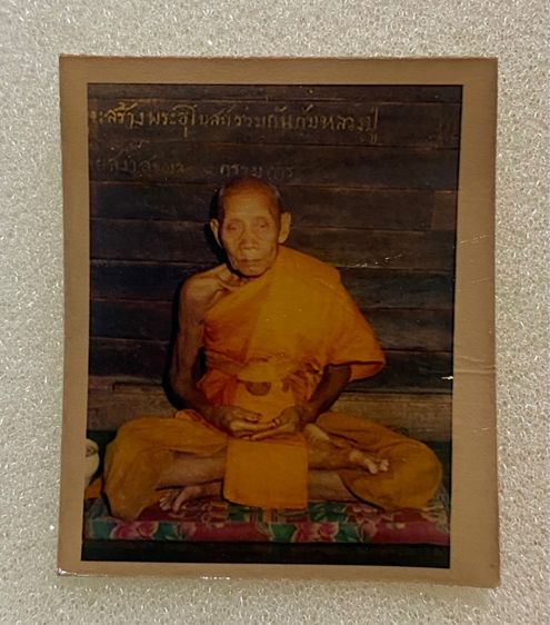 หลวงปู่สี ฉันทสิริ วัดถ้ำเขาบุญนาค ภาพเก่ารับ 2 ใบ ปี พ.ศ. 2519 รูปที่ 5