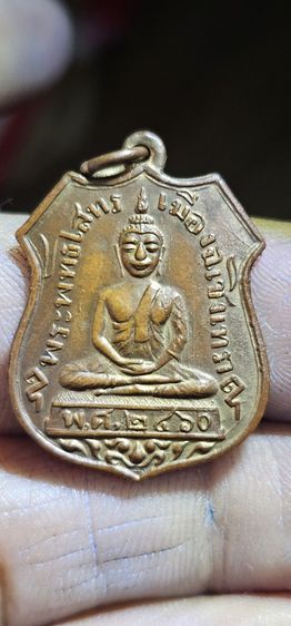เหรียญอาร์มหลวงพ่อโสธร ปี 2460 รูปที่ 3