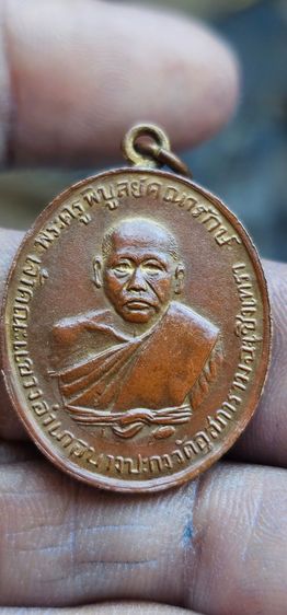 เหรียญหลวงพ่อดิ่งวัดบางวัว ปี2481 รูปที่ 3