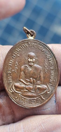 เหรียญหลวงปู่ศุขวัดปากคลองมะขามเฒ่าปี2466 รูปที่ 7