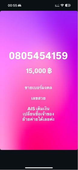 เบอร์มงคล A