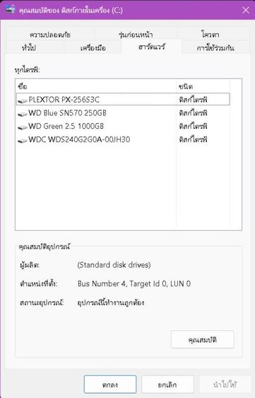 คอมเล่นเกม i3 Gen13 GTX 1050Ti RAMHyperX เคสขาวชุดน้ำปิดสวยๆ (ทีเด็ด SSD ล้วน 4 ลูก 1.75TB) แรงบูตไว รูปที่ 2