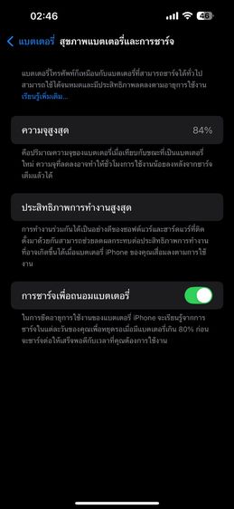 iPhone 14 Pro Max 128GB สีทอง รูปที่ 7