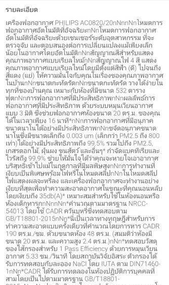 เครื่องฟอกอากาศ อัตโนมัติ รูปที่ 5