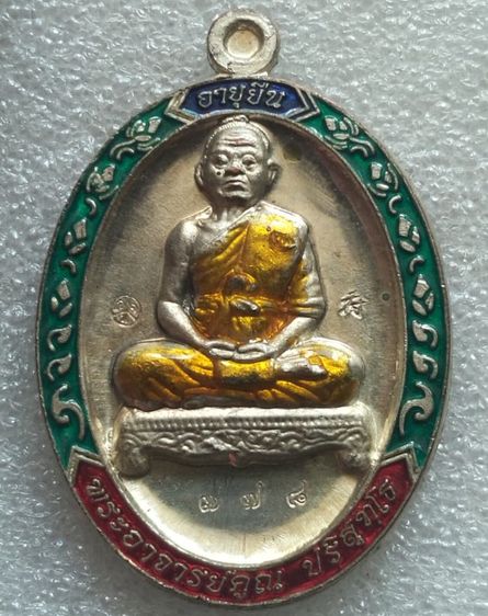 หลวงพ่อคูณ