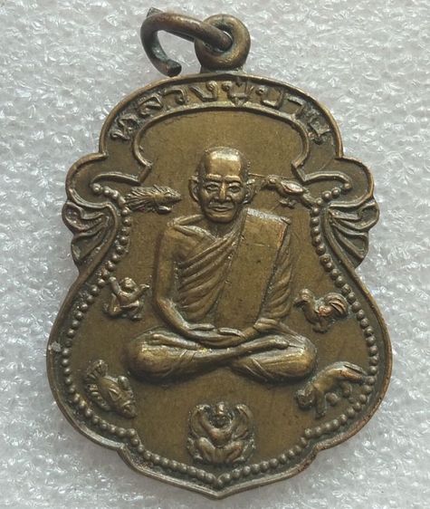 หลวงปู่ปาน