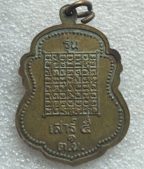 หลวงปู่ปาน รูปที่ 2