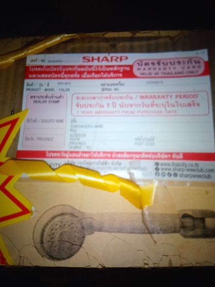 เครื่องทำน้ำอุ่นSHARP  รูปที่ 2