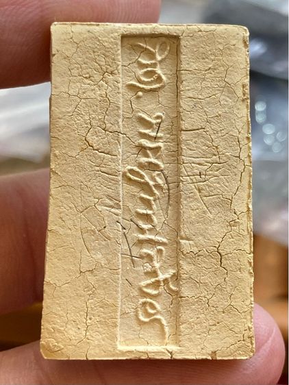 พระสมเด็จอรหัง สมเด็จญาณสังวร วัดบวรนิเวศวิหาร กรุงเทพฯ พ.ศ.๒๕๑๙ แต่ทำชุดกรรมการ พ.ศ.๒๕๒๑ กล่องเดิม มีเกสาทุกองค์ สวยครับ รูปที่ 3